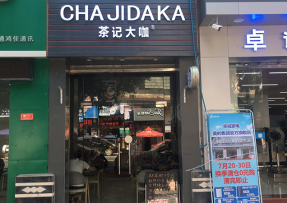 优直播 | 韶关曲江区马坝镇店