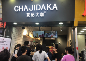 优直播：中大店