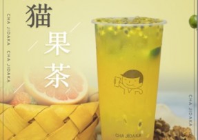 优直播：熊猫果茶