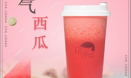 优直播：霸气西瓜