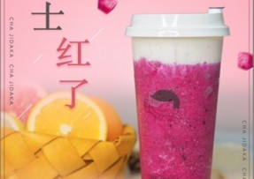 优直播：芝士红了