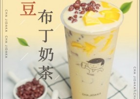 优直播：红豆布丁奶茶