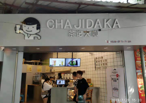 优直播：龙潭店