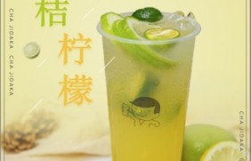 优直播：金桔柠檬