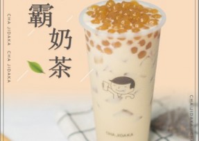 优直播：波霸奶茶
