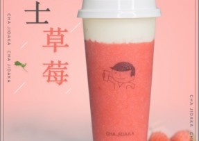 优直播：芝士草莓