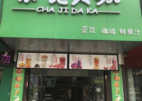 优直播 | 安徽亳州市利辛县阚疃镇人民中路店