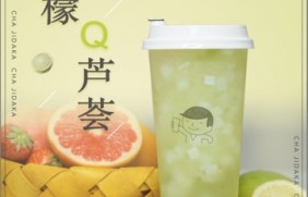 优直播：柠檬芦荟