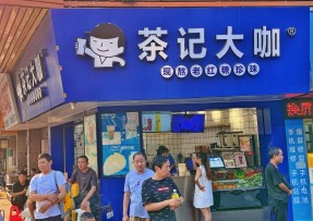 优直播 | 海珠康乐桥头店
