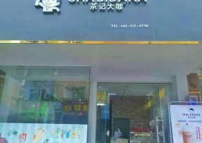 优直播：中山三角店