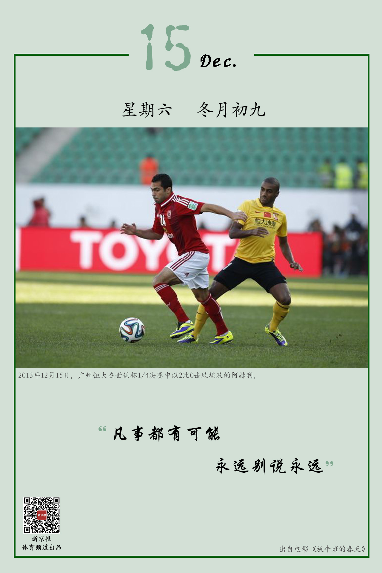 于一身