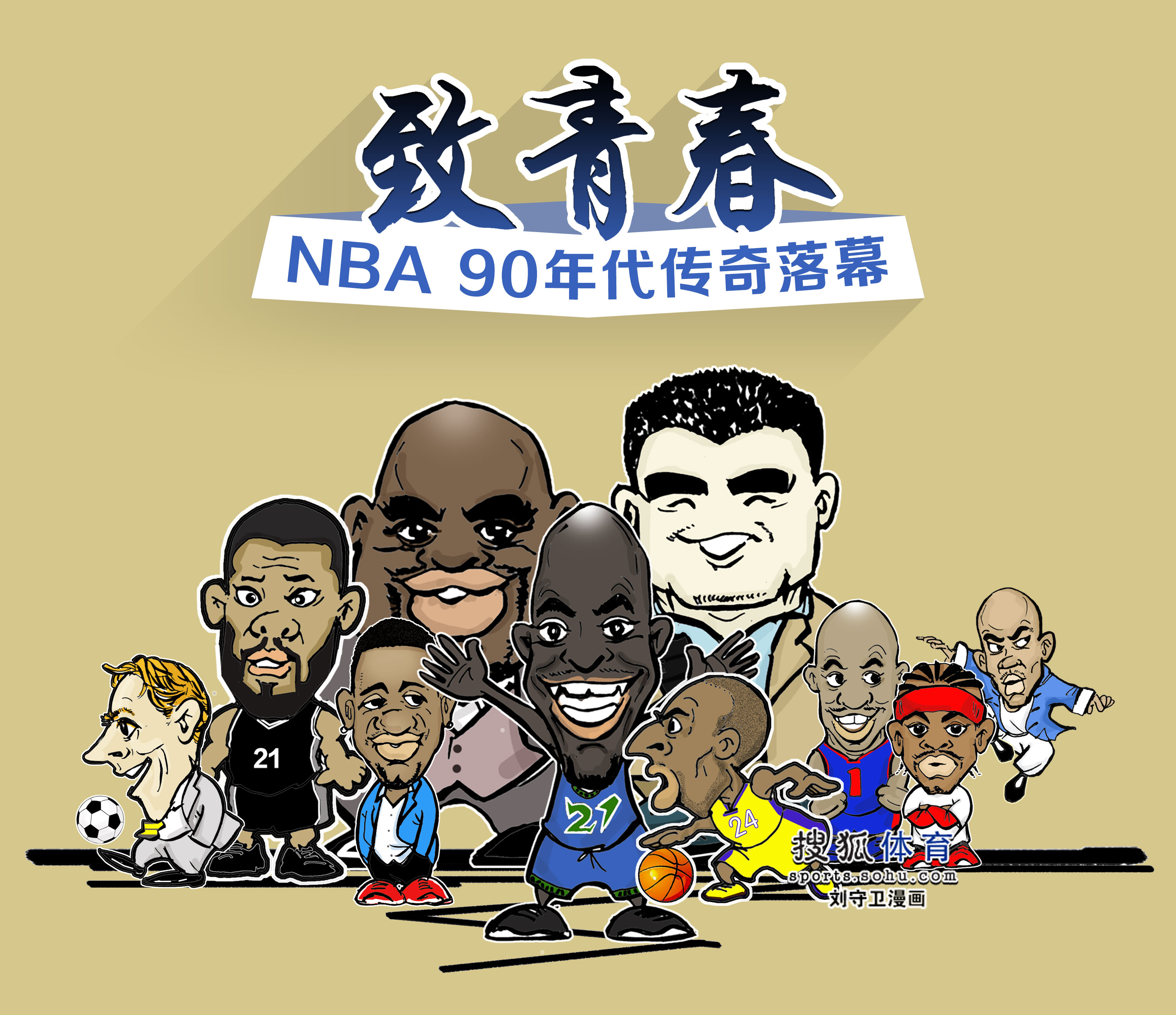 部的未来